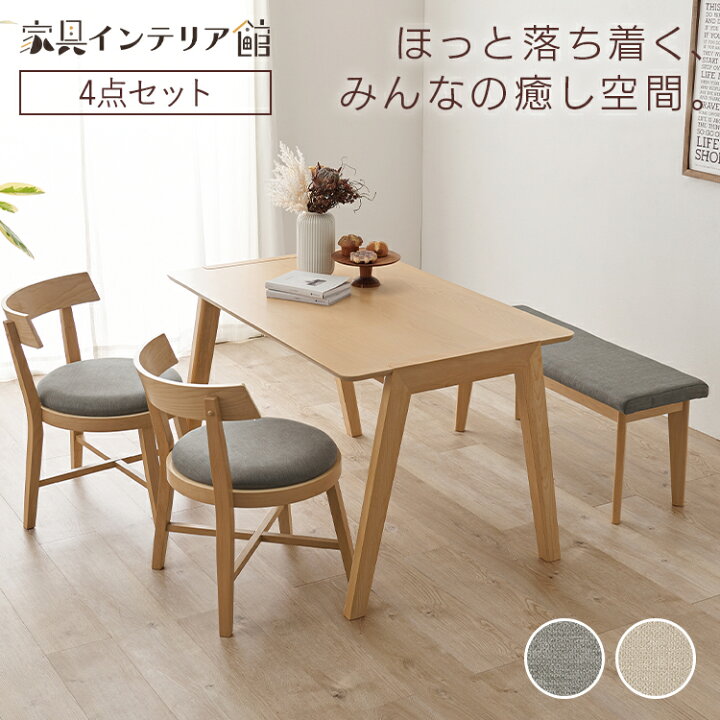 楽天市場】＼☆本日P5倍☆／ダイニングテーブルセット 4人掛け 120cm 