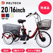 楽天市場】高齢者 三輪自転車（自転車の組み立て不要）（電動アシスト 