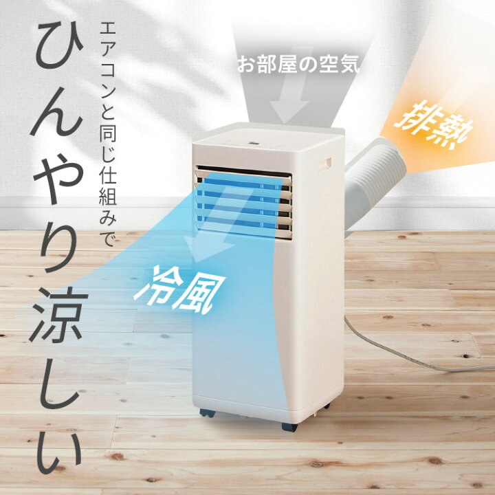 楽天市場】[最大400円引クーポン]【工事不要】 スポットクーラー 