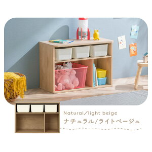 おもちゃ収納 収納棚 おもちゃ収納箱 ランドセルラック ランドセルラック おもちゃ 収納 絵本棚 おもちゃ箱 漫画 本棚 おしゃれ ラック 棚 木製 ラウンドシェルフ ロー RUS-74L 子供部屋 ラン