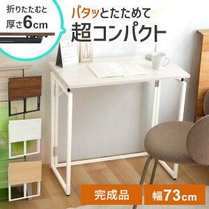 őP18{I25聞 ܂肽 e[u fXN AWX^[t tH[fBOfXN nC^Cv RpNg ȃXy[X ݑ ȒP fXN[N Vؖ ܂ ܂