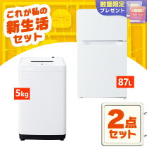 楽天市場】洗濯機 冷蔵庫 2点セットの通販 