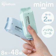 【8個セット】ウェットティッシュ ノンアルコール 携帯 トイレに流せる ミニウェットティッシュ ミニ流せ…