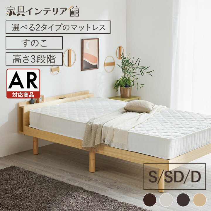 楽天市場】楽天1位 ベッドフレーム シングル 宮付き すのこ ベッド 