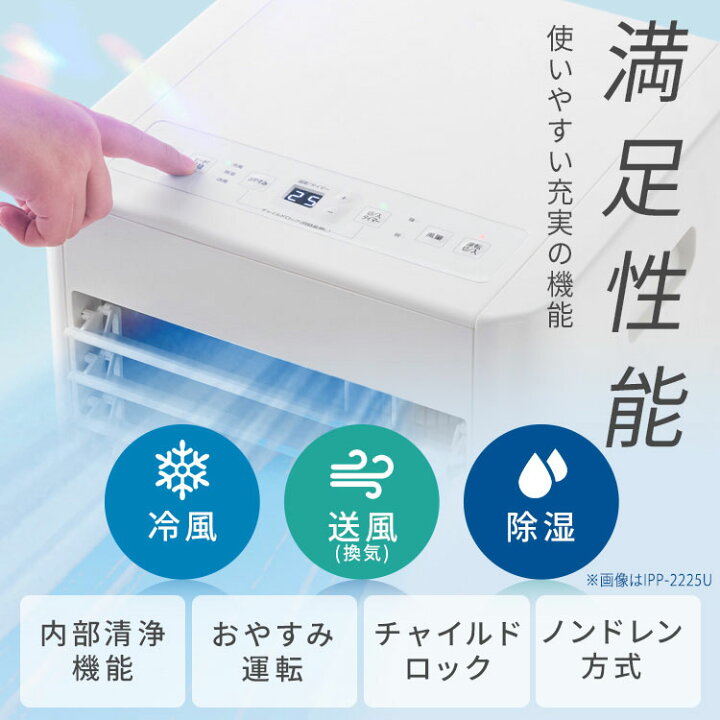 楽天市場】スポットクーラー スポットエアコン アイリスオーヤマ 