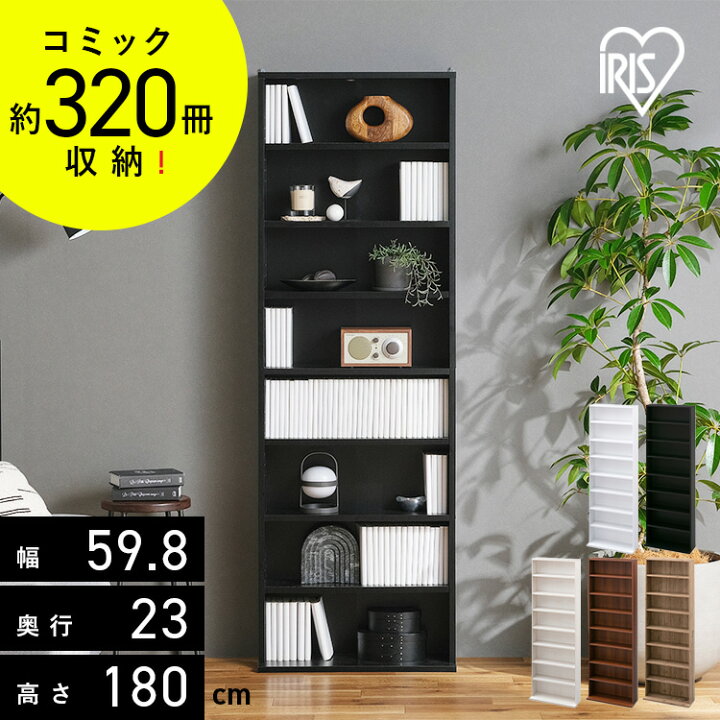 楽天市場】【16%OFF】 本棚 スリム 大容量 おしゃれ アイリスオーヤマ 