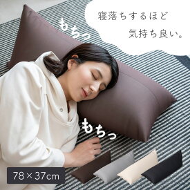 ハグボディピロービーズクッション BG-2460ビーズクッション 極小ビーズ ボディピロー クッション ビーズ もちもち シンプル 背もたれ 軽量 フレックス販売 ブラウン グレー ベージュ ブラック [2604SO]