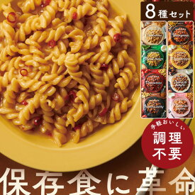 非常食 イザメシ IZAMESHI パスタ そのままPASTA 8種 セット カルボナーラ ボロネーゼ バジルクリーム ペペロンチーノ ポモドーロ きのこクリーム キーマカレー 明太子 保存食 防災食 防災グッズ 防災 食品 災害 食料 備蓄 *