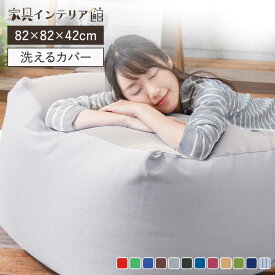 ビーズクッション おしゃれ ビーンズ MAX シリーズ スクエアMAX 4562127684311 日本製 ソファ クッション ビーズ ビーズソファ ビッグ もちもち ブルー グレー ブラウン ワインレッド ダークブルー ギフト 一人暮らし [2604SO]