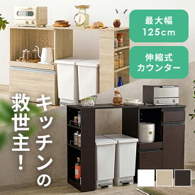 キッチンカウンター 伸縮 キャスター付き 収納 ゴミ箱上ラック レンジラック ダストボックス キッチンラック レンジ台 収納棚 おしゃれ 北欧 シンプル キッチン 間仕切り ゴミ箱収納キッチンカウンター 伸縮キッチンカウンター VKC-7141DBROS【TD】 【代引不可】