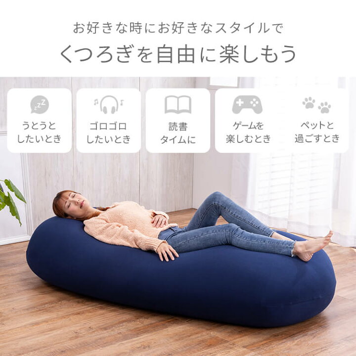 楽天市場】ソファーベッド ビーズクッション 特大 ビーンズMAX ビーズ 