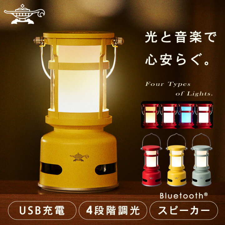 楽天市場】センゴクアラジン プチランタンスピーカー SALSP01アラジン 