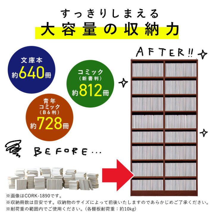 楽天市場】本棚 大容量 おしゃれ アイリスオーヤマ コミックラック 8段 