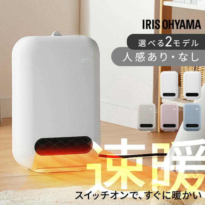 楽天市場】セラミックヒーター 人感センサー ヒーター 小型 静音 卓上 