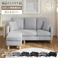 [楽天1位獲得] ソファ ソファー 2人掛け 3人掛け おしゃれ 北欧 オットマン付き カウチソファー2.5人掛け…
