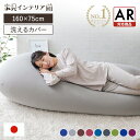 ソファーベッド ビーズクッション 特大 ビーンズMAX ビーズ クッション もちもち 日本 ビーンズマックス カバー洗濯可…