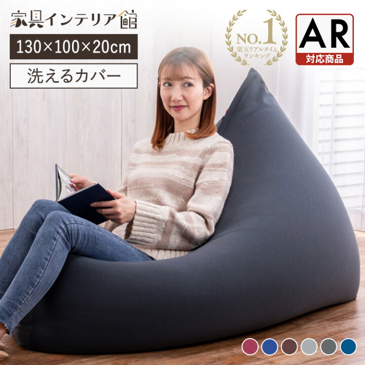 楽天市場】＼☆本日P5倍☆／ビーズクッション 特大 クッション 大きい 