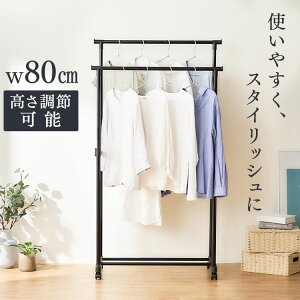 パイプハンガー 2段 頑丈 おしゃれ ハンガーラック スリム おしゃれ 2段 省スペース 子供 ダブル コートラック コート掛け 伸縮 高さ調節 キャスター付き シンプル 衣類 洋服 収納 玄関 リビ