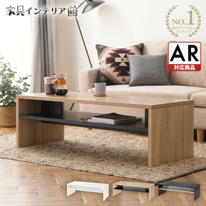 楽天市場】【5日限定☆全品P5倍】テーブル ローテーブル センター 