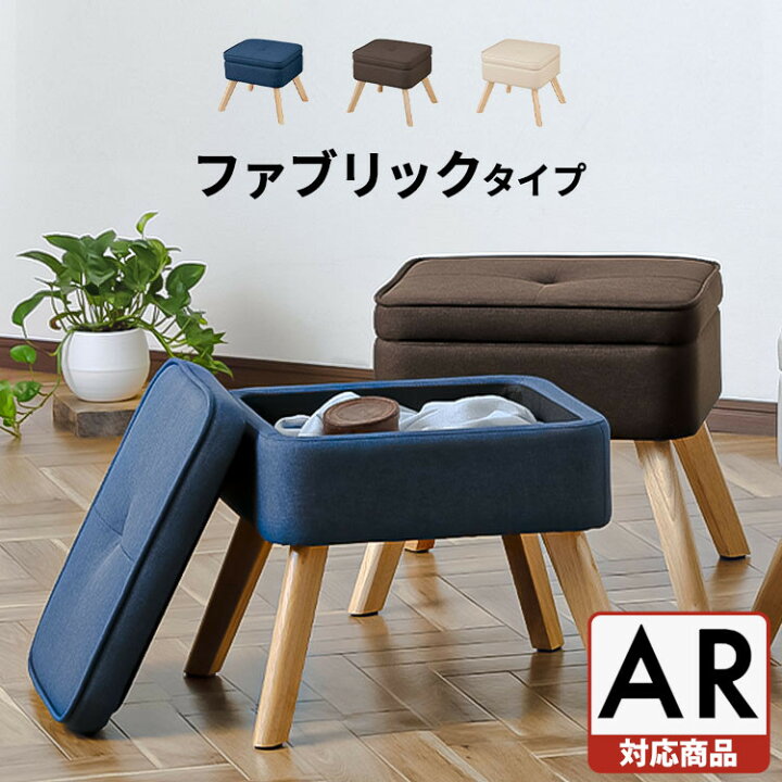 楽天市場】【ポイント5倍☆11日9:59迄】オットマン スツール 収納 
