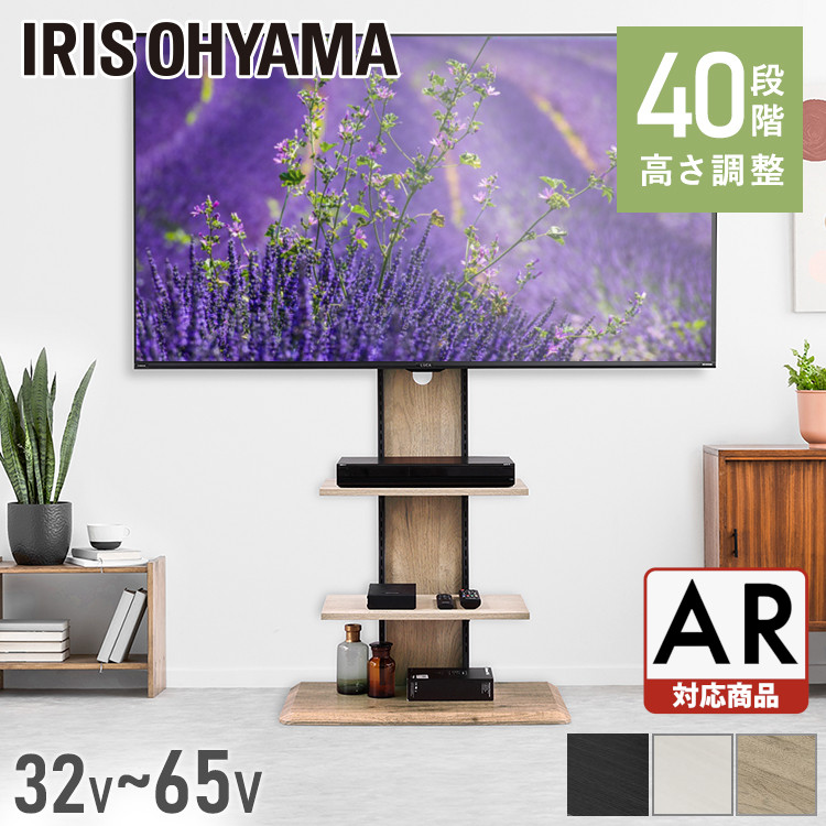 楽天市場】【AR対応商品】テレビスタンド 壁寄せ テレビ台 ハイタイプ