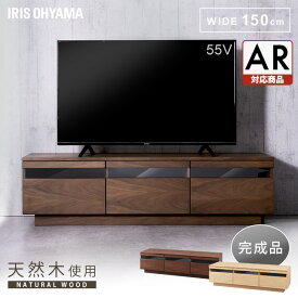 テレビ台 ローボード おしゃれ 完成品 幅150cm テレビボード ボックス ロータイプ TV台 テレビ 引き出し スライド ガラス テレビ 棚 AVボード 引越し DVD A4サイズ 配線 雑誌 レコーダー ルーター コンパクト 北欧 一人暮らしアイリスオーヤマ BTS-GD150U-WN 【AR対応】