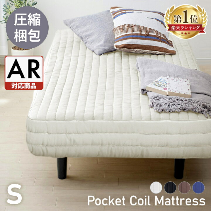 楽天市場】ベッド シングル 脚付き 脚付きマットレス S AATM-S 脚付 