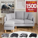 【1,500円OFFクーポン★11日9:59迄】ソファー 3人掛け L字 ソファ オットマン付き ポケットコイル おしゃれ 北欧 組立簡単 リビングソファー カウチソファー おしゃれ 2人掛け カウチソファ ソファーベッド 3PCS-1820 新生活 L字 L字型【AR対象】[cp10]