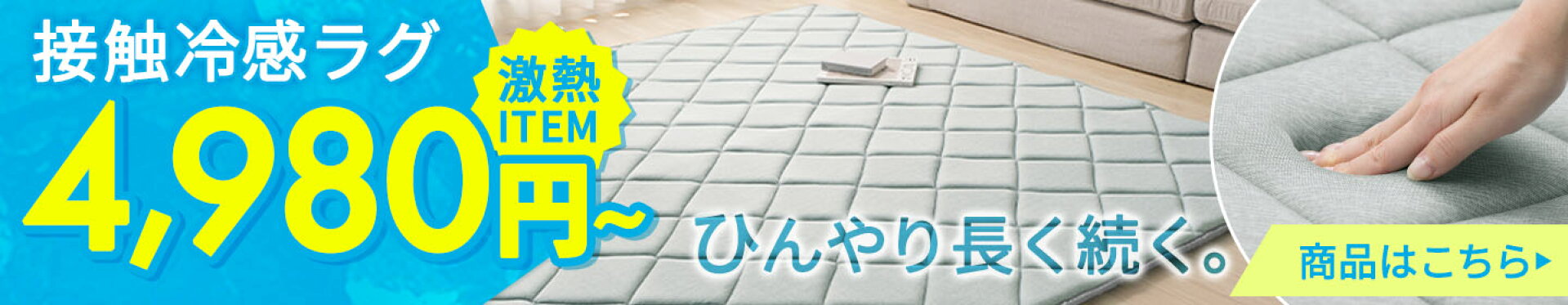ジェルラグ　クーポン
