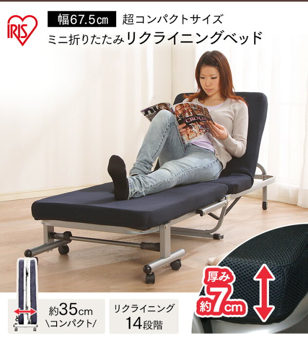 楽天市場】ベッド 折りたたみベッド リクライニングベッド アイリス 