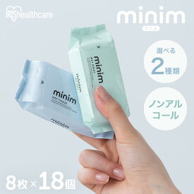ウェットティッシュ ノンアルコール 8枚入り×6個 セット ミニウェットティッシュ 流せるウェットシート minim ミニム まとめ買い トイレに流せる おしりふき 新生児 子供 お出かけ用 持ち歩き 手口ふき 防災 アイリスオーヤマ