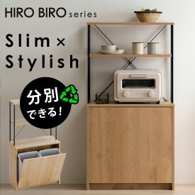 【組立サービス対象】ゴミ箱 ペールカウンター おしゃれ 北欧 スリム ダストボックス ウッドペールストッカーラック付き HWPS-635 分別 カウンター 2分別 棚 ラック 収納棚 アイリスオーヤマ HIROBIRO【AR対象】【F袋】【HS】 [2603SE]
