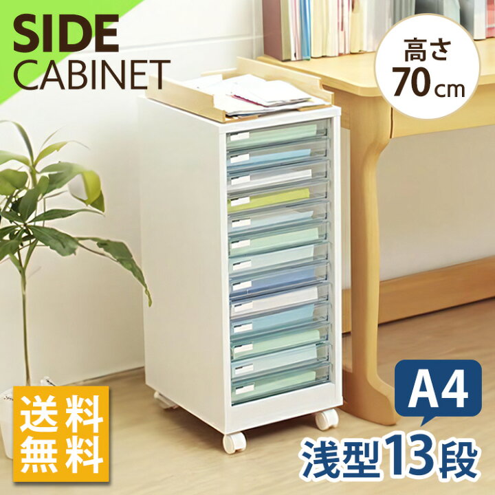 楽天市場】レターケース a4 13段 浅型 木製フロアケース ホワイト MFE 