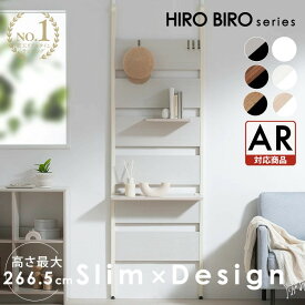 【AR対象】ラック 棚 スリム シェルフ 本棚 オープンラック 壁面収納 つっぱり 突っ張り棒 ウォールラック パーテーション 間仕切り 収納 白 黒 おしゃれ 北欧 アイアン 奥行 20cm 天井 一人暮らし 新生活 アイリスオーヤマ HIROBIRO WLR-HT62 *[2606SO]
