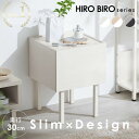 [最大300円OFFクーポン]＼楽天1位獲得！／ サイドテーブル おしゃれ 木 収納 白 黒 ソファ 寝室 ベッド 北欧 コンパクト スリム 韓国 ナイトテーブル ミニ 一人暮らし 新生活 アイリスオーヤマ HIROBIRO WST-300 *【AR対象】【F袋】