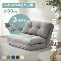 楽天市場】ソファ 一人掛け（横幅（cm）横幅：90 ～ 99.9cm）の通販 
