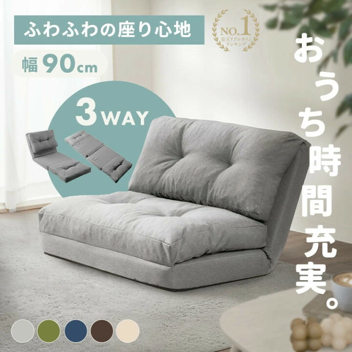 楽天市場】【土日12時〜ほぼ全品P5倍】ソファーベッド 3Way kolme2 