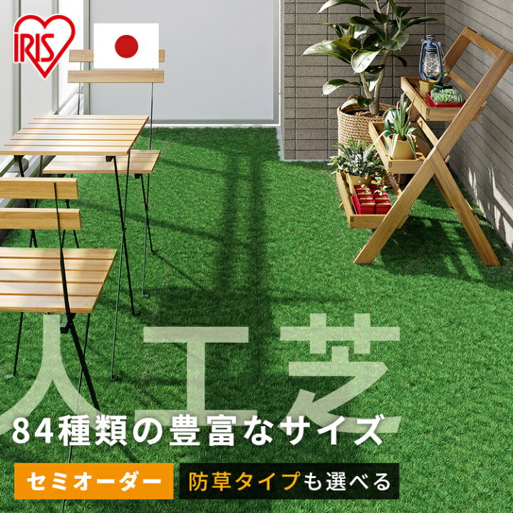 楽天市場】人工芝 アイリスオーヤマ 防草シート一体型 30mm ロール 1m 