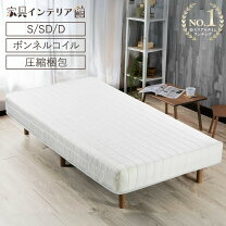 楽天市場】脚付きマットレス（完成品/要組立要組立品）（ベッド 