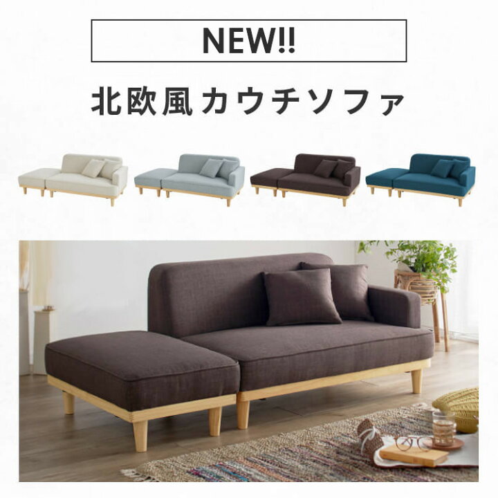 新品未使用 ソファーベッド 2人掛け ソファー 二人掛け ローソファ 