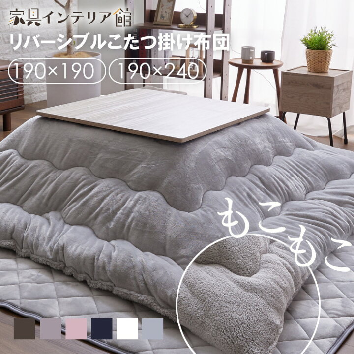 楽天市場】＼☆激熱商品☆／こたつ布団 長方形 正方形 省スペース 