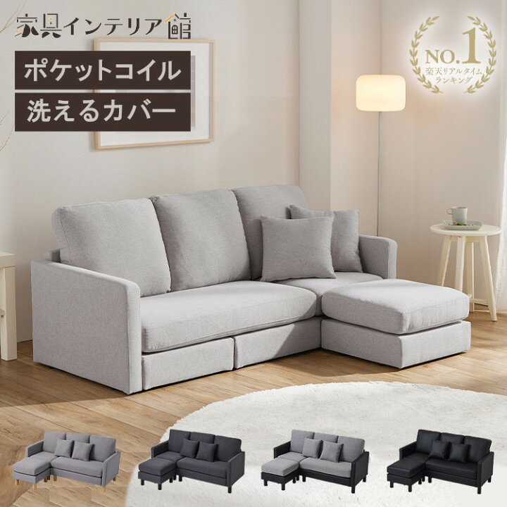 楽天市場】【2,999円OFFクーポン☆2日10時迄】＼楽天1位／ ソファー 3 