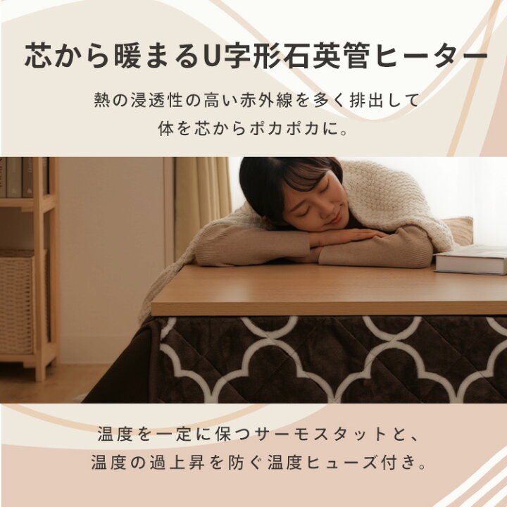 楽天市場】こたつ セット おしゃれ 長方形 105×75 布団セット テーブル 