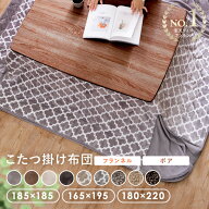 ＼楽天1位／ こたつ布団 長方形 正方形 省スペース こたつ掛け布団 185×185 165×195 180×220 こたつ …