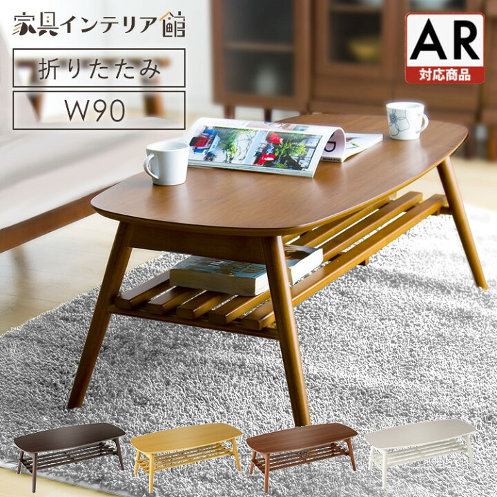 楽天市場】[最大400円引クーポン]【楽天1位獲得！】テーブル 