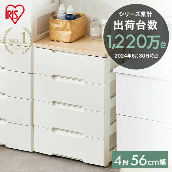 ID:G60133280 アウトレット チェスト4段（カーロ）
