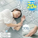 【ポイント20倍★12日9:59迄】極厚 ラグ 夏用 2畳 3畳 接触冷感 ひんやり 冷感ラグ 5cm 50mm 3cm 30mm 厚手 高反発 弾力性 防音 カーペット ラグマット おしゃれ 冷感 185×185 185×240 リビング ラクッションラグ アイリスオーヤマ ACRGR-1818 ACRGR-1824 ACR2C[po10]