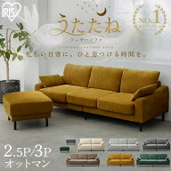 《最大5,000円OFFクーポン♪16日14時迄》ソファ ソファー 2人掛け 2.5人掛け 3人掛け うたたねフェザーソ…