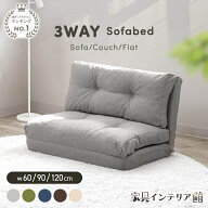 《500円OFFクーポン！16日14時迄》 ソファーベッド 3way 折りたたみ 一人掛け 2人掛け ソファベッド リク…