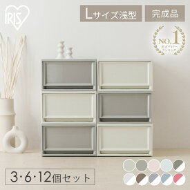 チェスト 完成品 ほこりの入りにくい壁タイプ 収納ボックス セット 3個 6個 12個 収納ケース 引き出し プラスチック 小物 衣装ケース おしゃれ アイリスオーヤマ BC-L 白 コンパクト 奥行 50cm 押し入れ収納 クローゼット 積み重ね 一人暮らし[2512SO]
